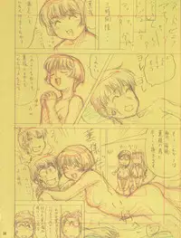 (C63) [Megami Kyouten, Ohkura Bekkan (Ohkura Kazuya)] Aibana (Ai Yori Aoshi)