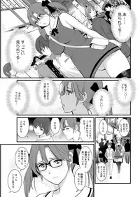 [Saigado] Toshimaku Sodachi no Toshima-san [Digital]