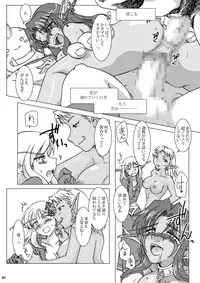 [Purin House] HYHH! ~Season 2 (World of Warcraft) [Digital]