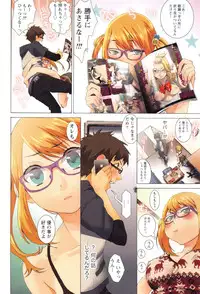 [Musha Sabu] Momoiro Megane - Pink Glasses