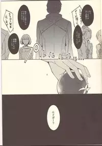 (SPARK8) [Radistar (157)] Triglav Underground Railway (Tales of Xillia)