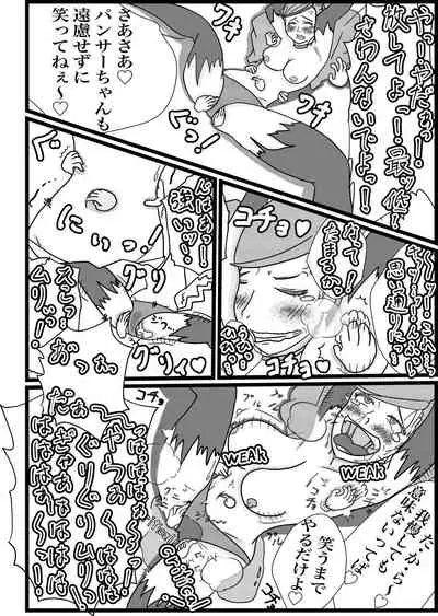 Kokoro no Kaitoudan VS Jakuten Debuff Kusuguri Jigoku