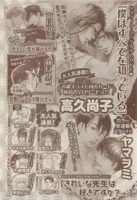 Chara Selection 2015-05