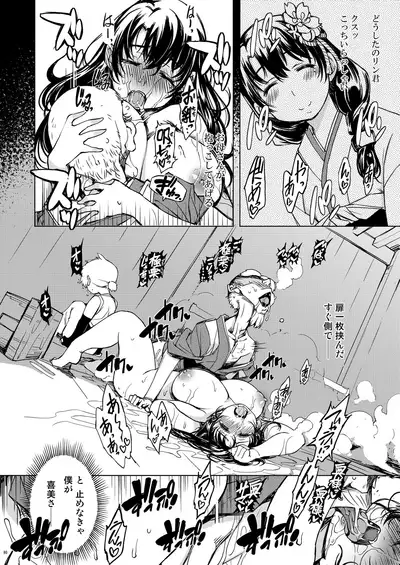 Onigashima Soushuuhen