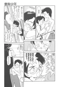 [Youkihi] Magic Mushroom