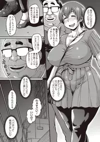 COMIC Masyo 2018-07 [Digital]