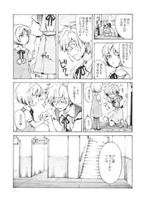 (Shota Scratch 6) [AIHARA-OTOME (Yamada Nyoriko)] Fukouna Shounen no Ehon (Neon Genesis Evangelion)