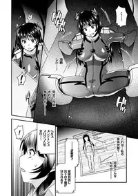 [Anthology] Kikaikan de Monzetsu Iki Jigoku! Vol. 3 [Digital]