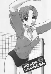 [BAKEDANUKI] Shite Mitai