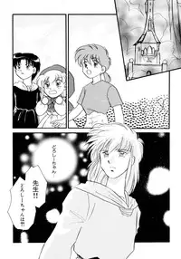 [Anthology] Akazukin Zatsugi-Dan 2 (Akazukin Cha Cha)