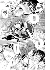 [peachpulsar (Mira)] Haitoku no Finale | 背德之终曲 [Chinese] [G&南音的百合豆腐磨坊] [Digital]