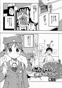 Comic RIN Vol. 4 [2005-04]