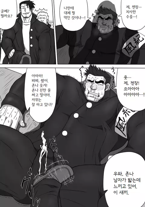 Yuusha Kanraku HUNK!HUNK!COCK!