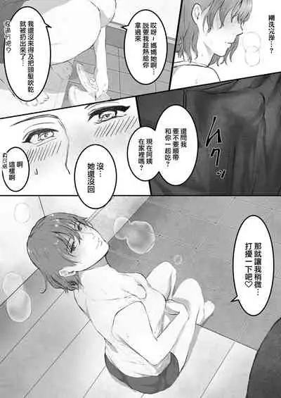 [キヨシコナイト (キヨシ)] まりの快感にゴム外して中出し ～幼馴染のアイツを寝取ってやった話～ (オリジナル)[中国翻译]