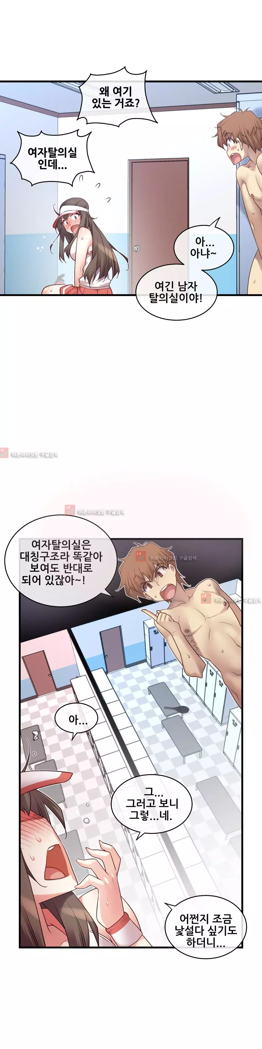 Master in My Dreams Ch.90-121