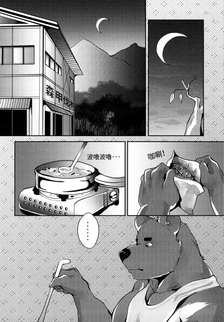 熊汁Bear Juice