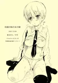 [Tokyo no Hito] Mother's younger sister's youngest daughter