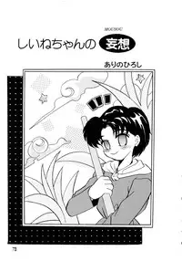 [Anthology] Akazukin Zatsugi-Dan 2 (Akazukin Cha Cha)