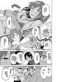 [Takeda Hiromitsu] Ima Ria [Chinese] [dafda6a8个人修改嵌字] [Decensored]