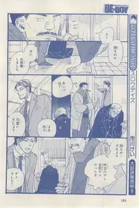 MAGAZINE BE×BOY 2015-03