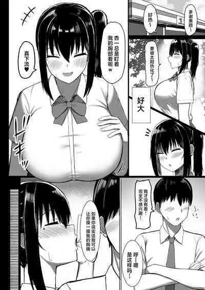 Pure love IchaLove ITOMATE