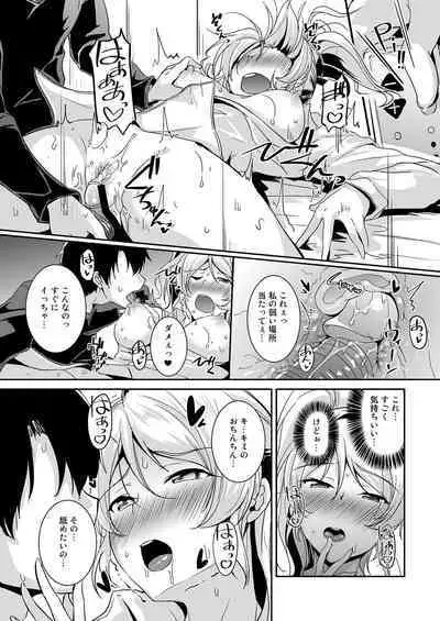 Eli Soushuuhen Omake