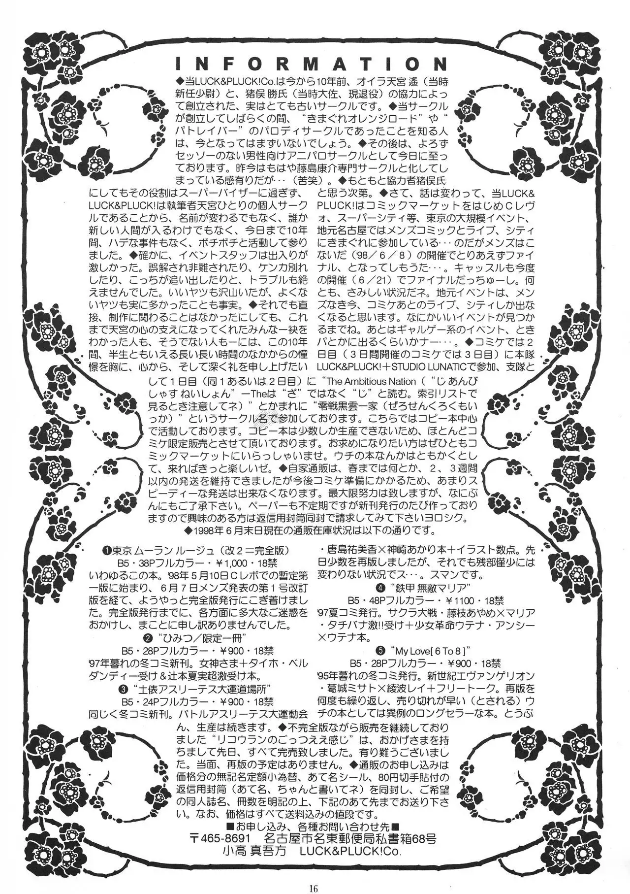 Toukyou Moulin Rouge