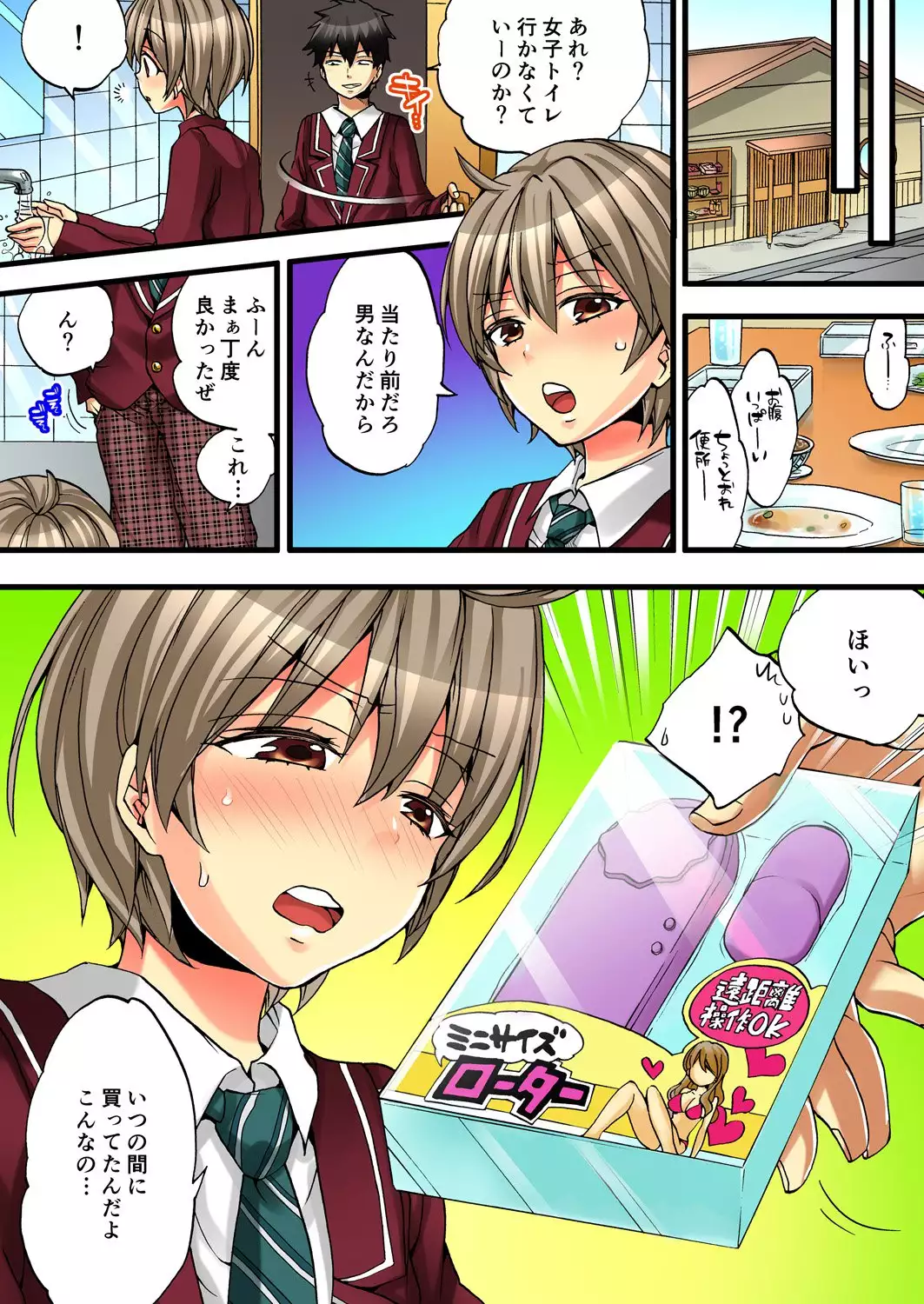 Onna no Karada de iki Sugite Yabai! 2