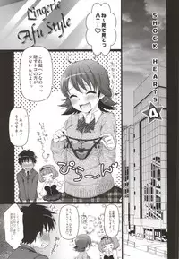 (C82) [Arisan-Antenna (Koari)] SHOCK HEARTS Soushuuhen (THE IDOLM@STER)