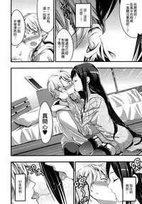 [Otabe Sakura] Aimitsu Yuugi | 愛蜜遊戲 [Chinese] [無邪気漢化組]