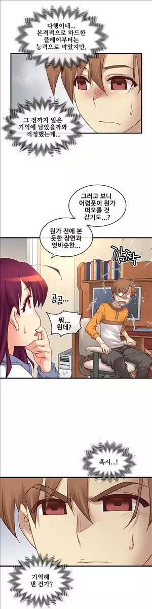 Master in My Dreams Ch.90-121