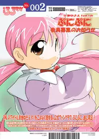 [Suitekiya (Kurusugawa Jin, Yuumin Advanced)] Ruru Maga 01+02 [Digital]