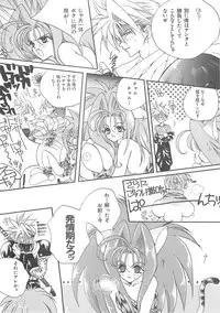 [Bakugeki Monkeys (Inugami Naoyuki)] Inugami Naoyuki Soushuuhen (Various)