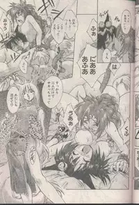 COMIC Papipo 1998-08 [Incomplete]