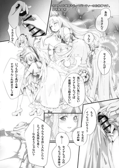 BlueArchive Futanari Anthology