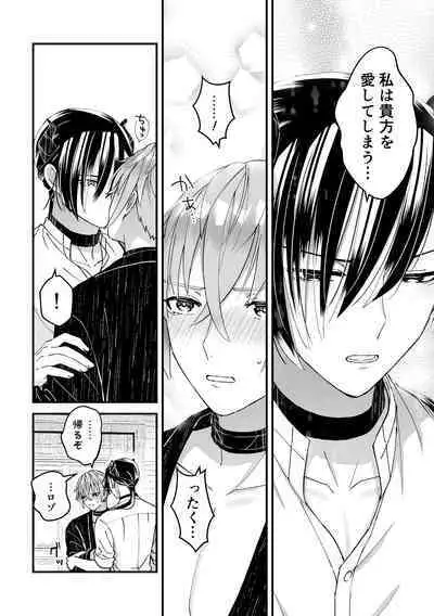 [TINGA(故珍子)] 男騎士だったけど鬼の宰相の愛玩動物(ペット)になりました(1)