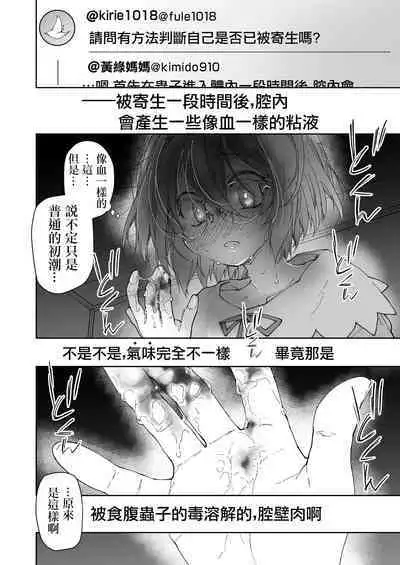 [KashiNoKi (Midori No Rupe)] Stocking to Kiseichuu | 丝袜与寄生虫 [Chinese] [暴碧汉化组] [Digital]