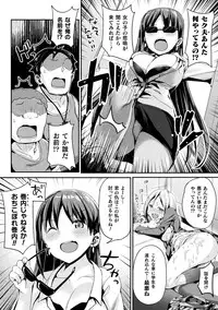 [Anthology] Haiboku Otome Ecstasy Vol. 16 [Digital]