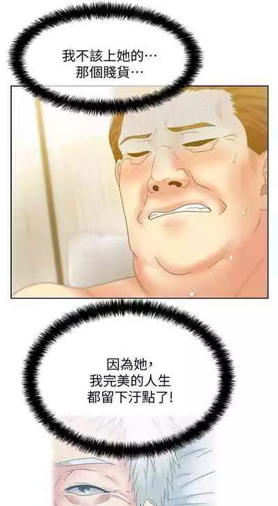 老婆的閨蜜 1-91