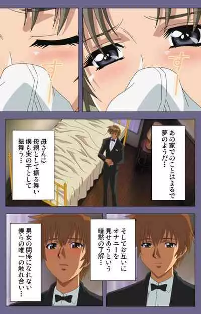 Yakata jukujo Kanzenban