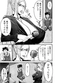 [Tsunagami Inomaru] Magicaliz Vol.1