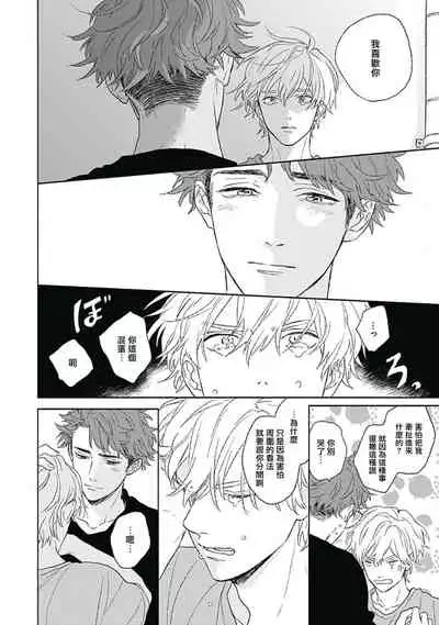 Golden Sparkle | 闪耀金色光芒的你 Ch. 1-6