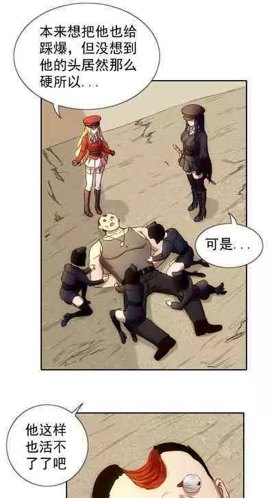 [Weixiefashi] [Full Colour]The Cruel Empire Executioners 4 Angels' open execution [帝国处刑官爱丽丝4：天使们的公开处刑][全彩]