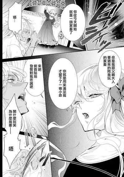 断罪的微笑 01-06