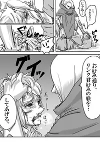 【腐向け】ギラリン漫画