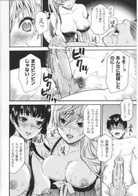 [Anthology] Oneechan Zukushi