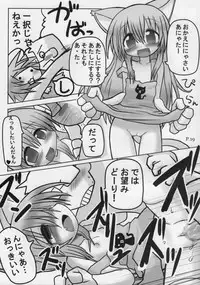 (C76) [Hitoyasumi (Ikkyuu)] HITOYASUMIX 9