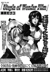 COMIC Megastore H 2006-12