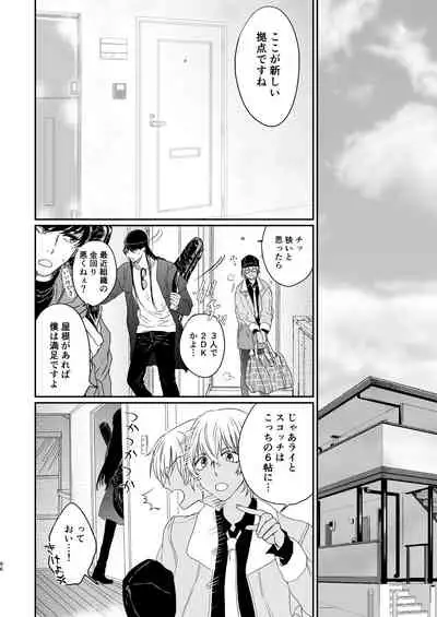 [hevano (Oshinko)] many many thanks (Meitantei Conan) [Digital]