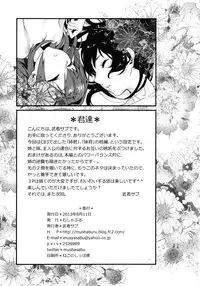 (C84) [Mushaburu (Musha Sabu)] Kimitachi